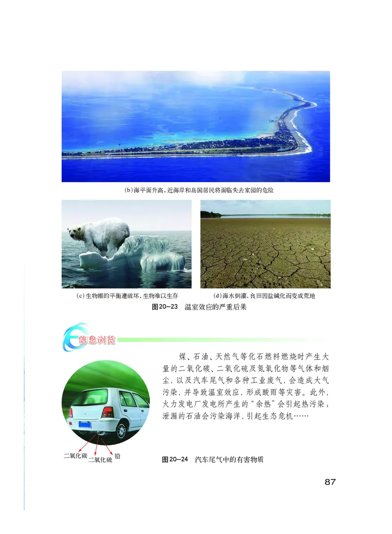 粤教版9年级物理下册高清教材_4-教培资料-26年最新资料-同步更新_初中高中教资_03科三专项（进去保存报考的学科即可）_02科三专项（笔记真题思维导图教学设计版本二）