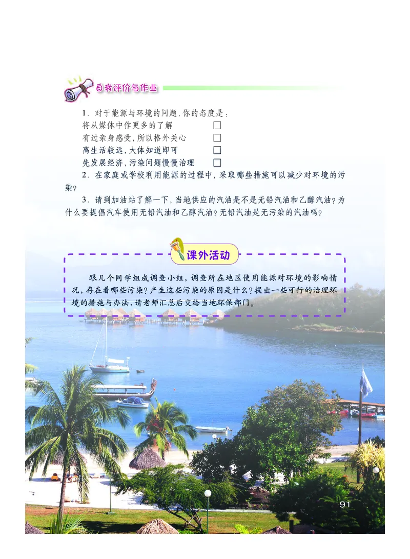 粤教版9年级物理下册高清教材_4-教培资料-26年最新资料-同步更新_初中高中教资_03科三专项（进去保存报考的学科即可）_02科三专项（笔记真题思维导图教学设计版本二）