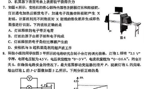 2025《重庆市初中学业水平考试》物理试卷_2025全国各地《中考真题试卷及答案》_2025重庆中考真题及答案