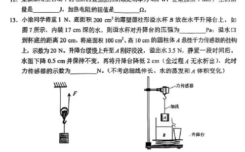 2025《重庆市初中学业水平考试》物理试卷_2025全国各地《中考真题试卷及答案》_2025重庆中考真题及答案