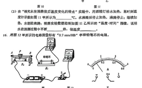 2025《重庆市初中学业水平考试》物理试卷_2025全国各地《中考真题试卷及答案》_2025重庆中考真题及答案
