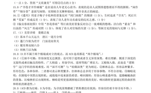 语文答案-四川省成都市第七中学2024-2025学年度下期高2026届零诊模拟考试_2025年6月_250625四川省成都市第七中学2024-2025学年度下期高2026届零诊模拟考试（全科）