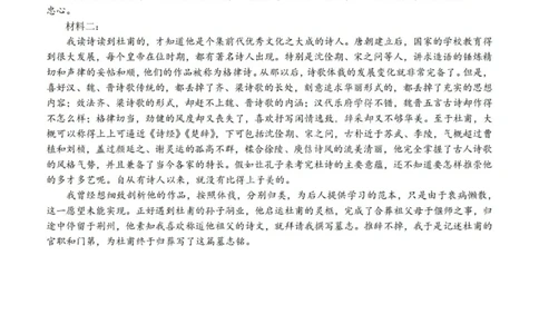 语文答案-四川省成都市第七中学2024-2025学年度下期高2026届零诊模拟考试_2025年6月_250625四川省成都市第七中学2024-2025学年度下期高2026届零诊模拟考试（全科）
