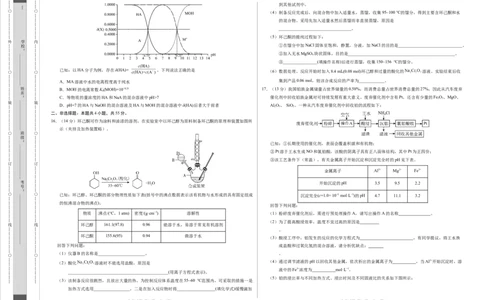 化学-2024届高三1月大联考考后强化卷（新高考卷）（新教材）（考试版）（黑龙江、吉林A）_2024届高三1月大联考考后强化卷（新课标II卷）