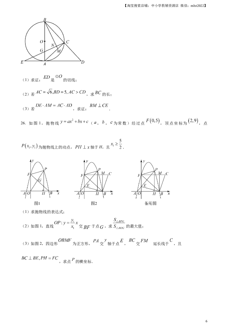 精品解析：2023年湖南省永州市中考数学真题（原卷版）_中考真题_2.数学中考真题2015-2024年_2023中考数学真题7.20_精品解析：2023年湖南省永州市中考数学真题
