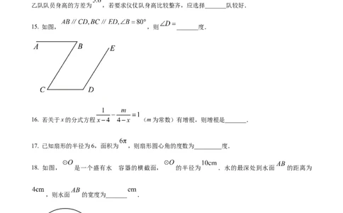 精品解析：2023年湖南省永州市中考数学真题（原卷版）_中考真题_2.数学中考真题2015-2024年_2023中考数学真题7.20_精品解析：2023年湖南省永州市中考数学真题