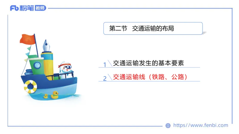 理论精讲13-人文地理5智伟_4-教培资料-26年最新资料-同步更新_初中高中教资_03科三专项（进去保存报考的学科即可）_01科目三FB网课、三色速记手册、知识点导图等推荐_初中