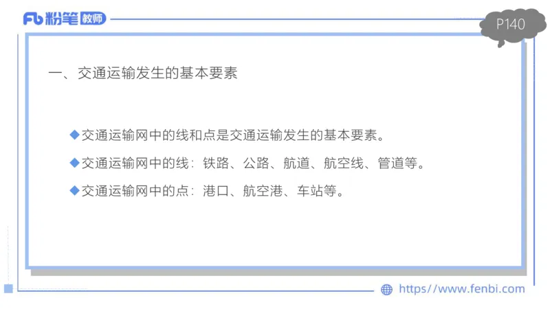 理论精讲13-人文地理5智伟_4-教培资料-26年最新资料-同步更新_初中高中教资_03科三专项（进去保存报考的学科即可）_01科目三FB网课、三色速记手册、知识点导图等推荐_初中