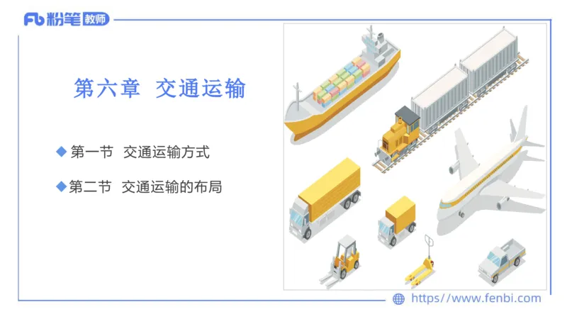 理论精讲13-人文地理5智伟_4-教培资料-26年最新资料-同步更新_初中高中教资_03科三专项（进去保存报考的学科即可）_01科目三FB网课、三色速记手册、知识点导图等推荐_初中