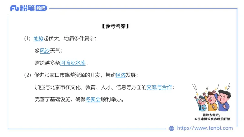 理论精讲13-人文地理5智伟_4-教培资料-26年最新资料-同步更新_初中高中教资_03科三专项（进去保存报考的学科即可）_01科目三FB网课、三色速记手册、知识点导图等推荐_初中