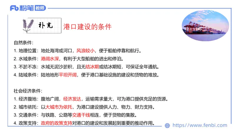 理论精讲13-人文地理5智伟_4-教培资料-26年最新资料-同步更新_初中高中教资_03科三专项（进去保存报考的学科即可）_01科目三FB网课、三色速记手册、知识点导图等推荐_初中
