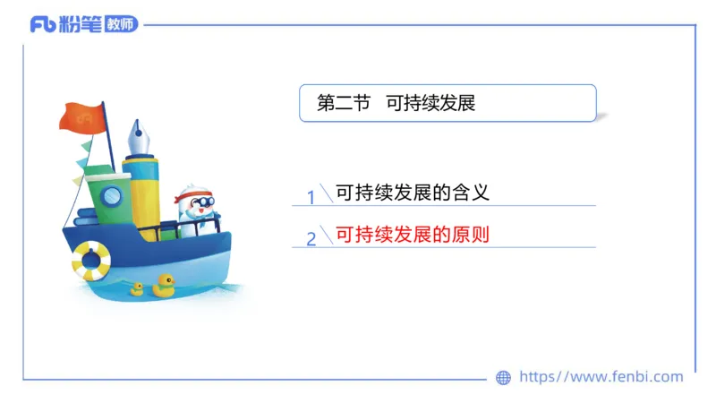 理论精讲13-人文地理5智伟_4-教培资料-26年最新资料-同步更新_初中高中教资_03科三专项（进去保存报考的学科即可）_01科目三FB网课、三色速记手册、知识点导图等推荐_初中