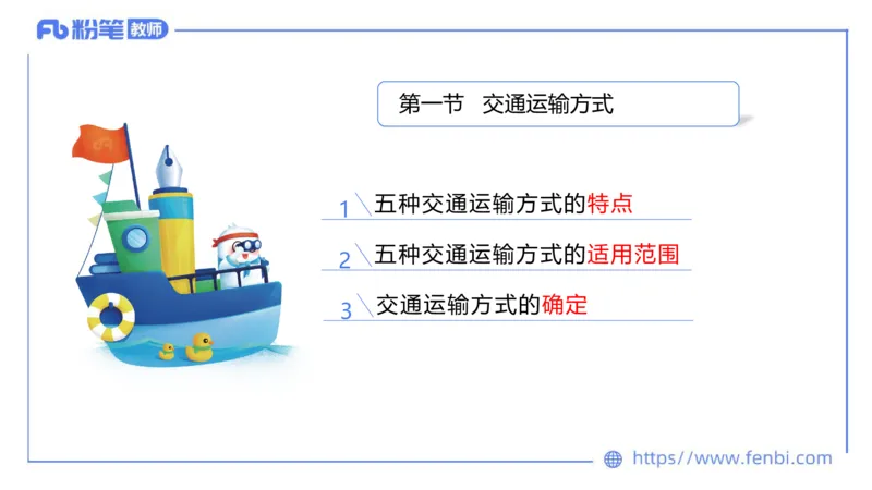 理论精讲13-人文地理5智伟_4-教培资料-26年最新资料-同步更新_初中高中教资_03科三专项（进去保存报考的学科即可）_01科目三FB网课、三色速记手册、知识点导图等推荐_初中