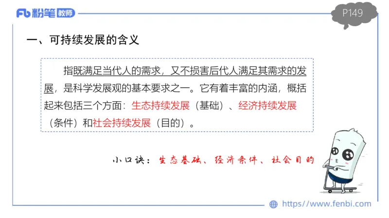 理论精讲13-人文地理5智伟_4-教培资料-26年最新资料-同步更新_初中高中教资_03科三专项（进去保存报考的学科即可）_01科目三FB网课、三色速记手册、知识点导图等推荐_初中