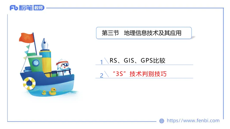 理论精讲13-人文地理5智伟_4-教培资料-26年最新资料-同步更新_初中高中教资_03科三专项（进去保存报考的学科即可）_01科目三FB网课、三色速记手册、知识点导图等推荐_初中