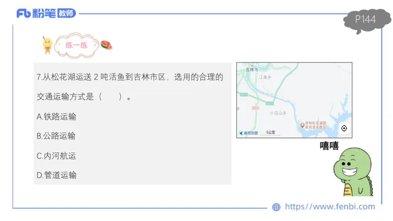 理论精讲13-人文地理5智伟_4-教培资料-26年最新资料-同步更新_初中高中教资_03科三专项（进去保存报考的学科即可）_01科目三FB网课、三色速记手册、知识点导图等推荐_初中