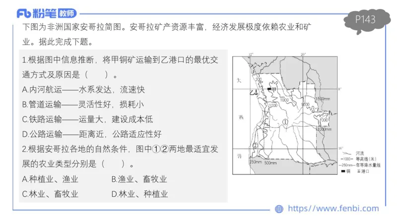 理论精讲13-人文地理5智伟_4-教培资料-26年最新资料-同步更新_初中高中教资_03科三专项（进去保存报考的学科即可）_01科目三FB网课、三色速记手册、知识点导图等推荐_初中