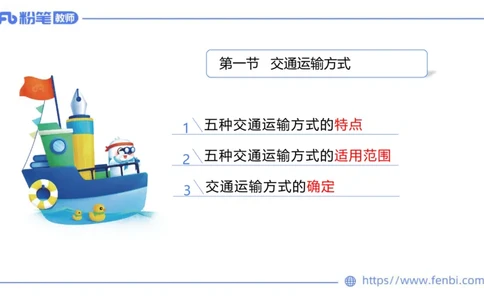 理论精讲13-人文地理5智伟_4-教培资料-26年最新资料-同步更新_初中高中教资_03科三专项（进去保存报考的学科即可）_01科目三FB网课、三色速记手册、知识点导图等推荐_初中