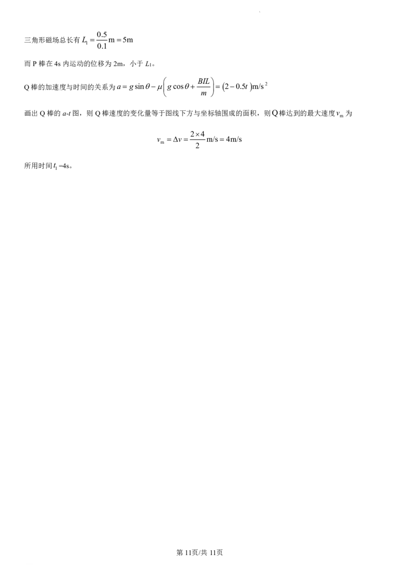 物理（九省联考●河南卷）丨2024年1月普通高等学校招生全国统一考试适应性测试物理试卷及答案_九省联考多版本