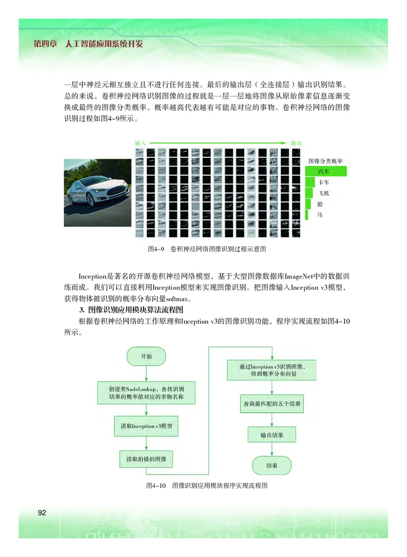 粤教版信息技术选修4高清教材_4-教培资料-26年最新资料-同步更新_初中高中教资_03科三专项（进去保存报考的学科即可）_02科三专项（笔记真题思维导图教学设计版本二）