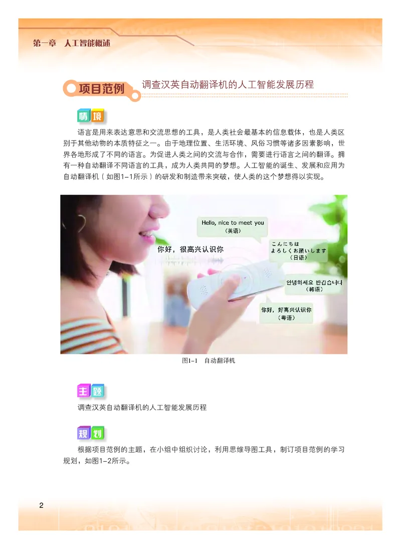 粤教版信息技术选修4高清教材_4-教培资料-26年最新资料-同步更新_初中高中教资_03科三专项（进去保存报考的学科即可）_02科三专项（笔记真题思维导图教学设计版本二）