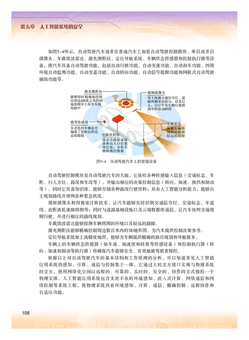 粤教版信息技术选修4高清教材_4-教培资料-26年最新资料-同步更新_初中高中教资_03科三专项（进去保存报考的学科即可）_02科三专项（笔记真题思维导图教学设计版本二）