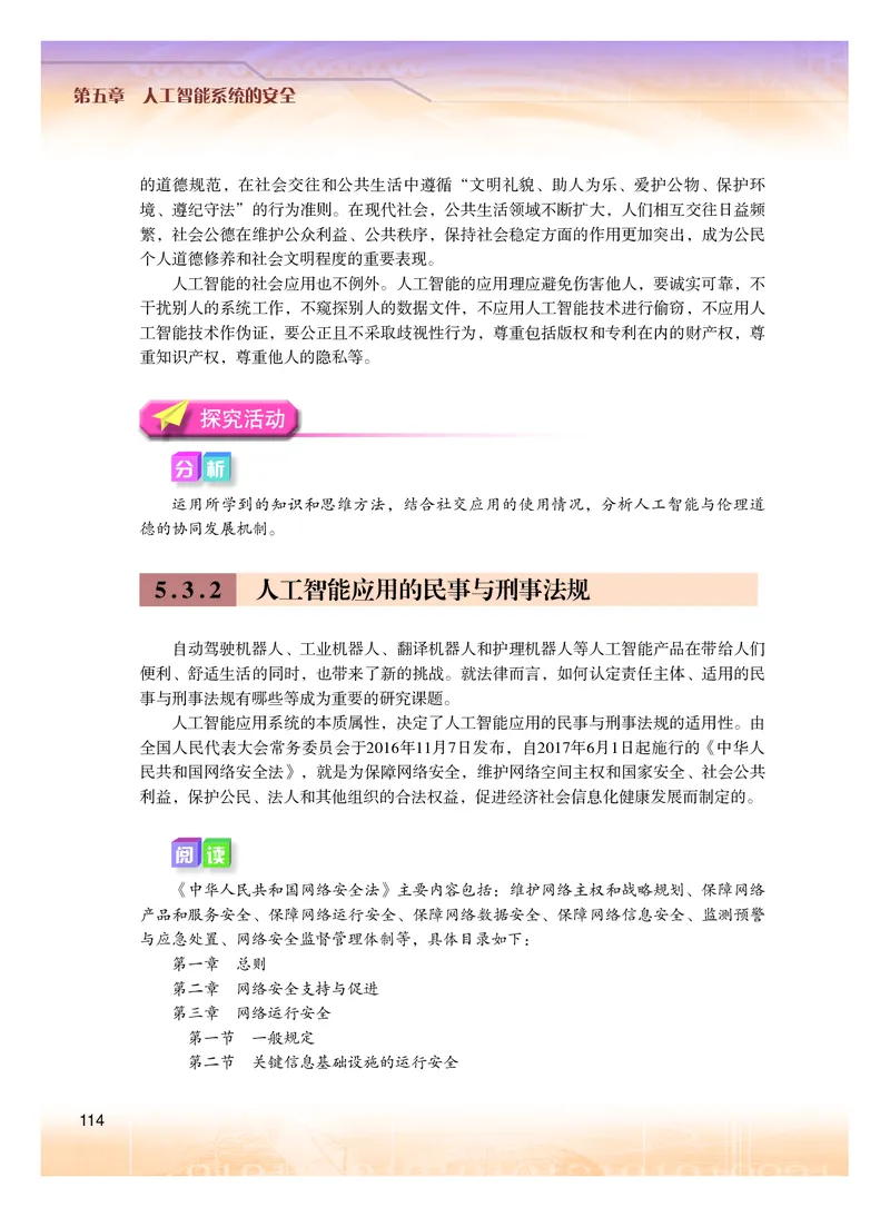 粤教版信息技术选修4高清教材_4-教培资料-26年最新资料-同步更新_初中高中教资_03科三专项（进去保存报考的学科即可）_02科三专项（笔记真题思维导图教学设计版本二）