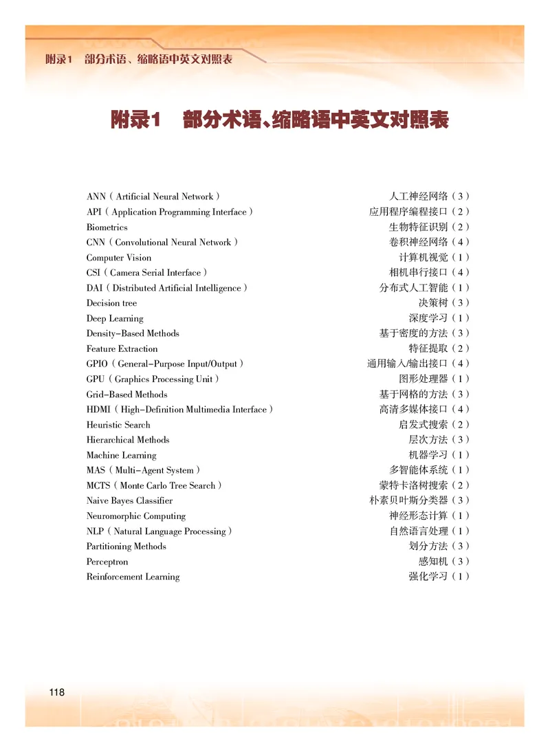 粤教版信息技术选修4高清教材_4-教培资料-26年最新资料-同步更新_初中高中教资_03科三专项（进去保存报考的学科即可）_02科三专项（笔记真题思维导图教学设计版本二）