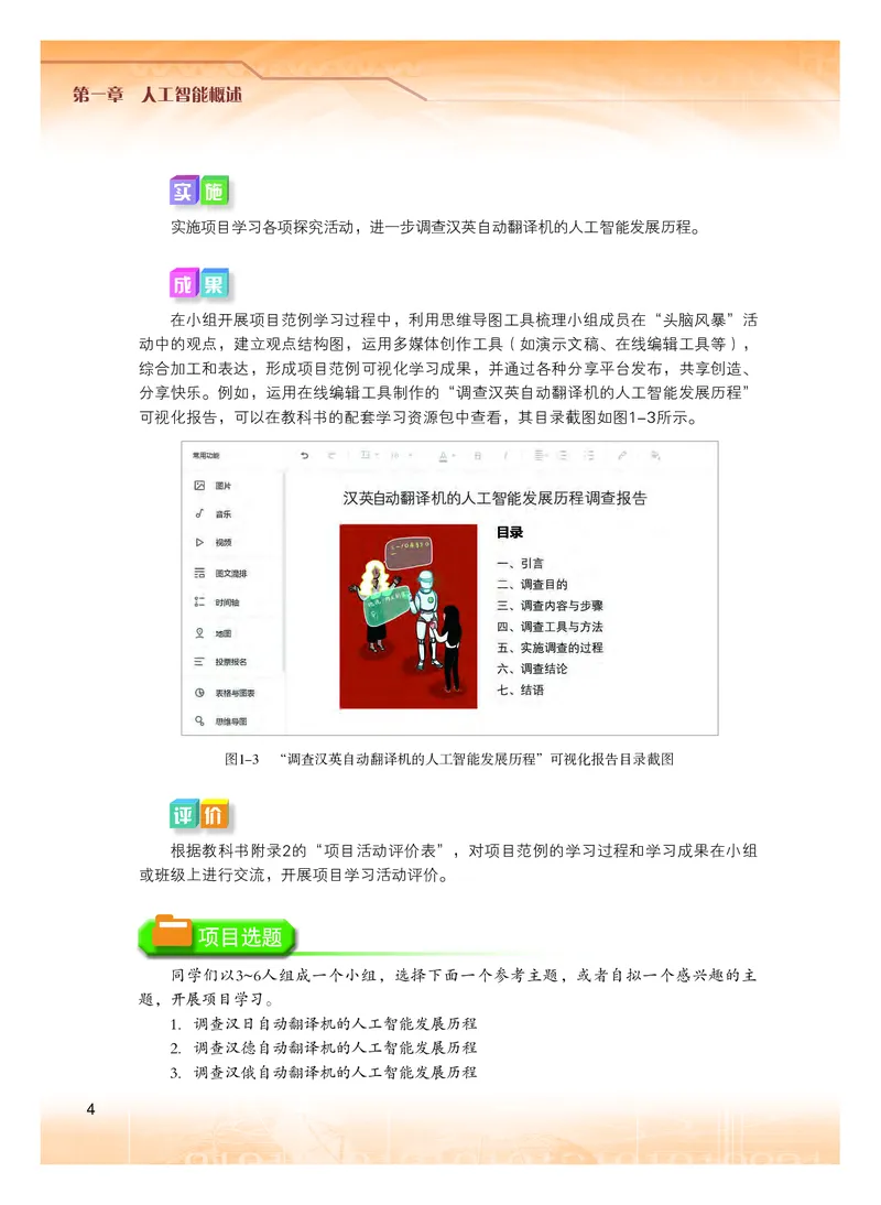 粤教版信息技术选修4高清教材_4-教培资料-26年最新资料-同步更新_初中高中教资_03科三专项（进去保存报考的学科即可）_02科三专项（笔记真题思维导图教学设计版本二）