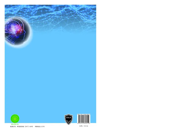 粤教版信息技术选修4高清教材_4-教培资料-26年最新资料-同步更新_初中高中教资_03科三专项（进去保存报考的学科即可）_02科三专项（笔记真题思维导图教学设计版本二）