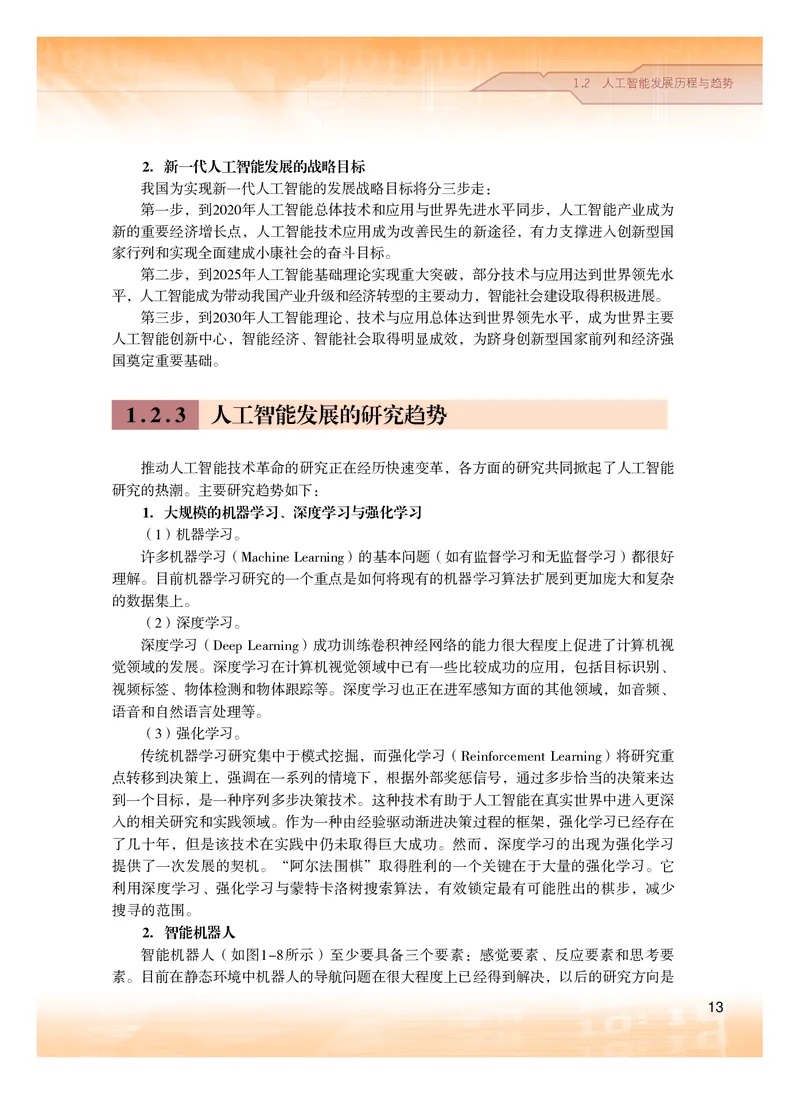 粤教版信息技术选修4高清教材_4-教培资料-26年最新资料-同步更新_初中高中教资_03科三专项（进去保存报考的学科即可）_02科三专项（笔记真题思维导图教学设计版本二）