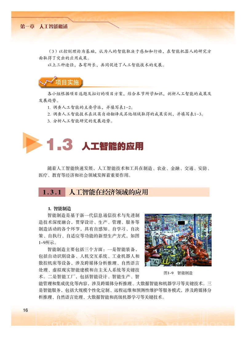 粤教版信息技术选修4高清教材_4-教培资料-26年最新资料-同步更新_初中高中教资_03科三专项（进去保存报考的学科即可）_02科三专项（笔记真题思维导图教学设计版本二）