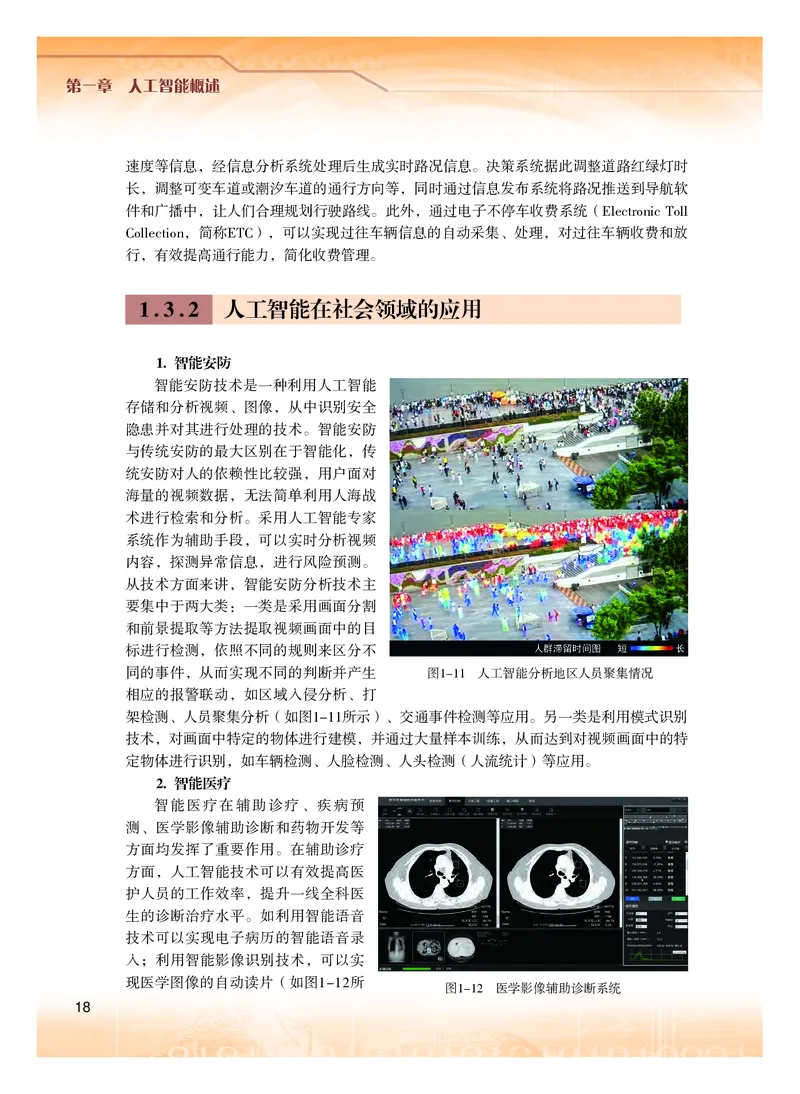 粤教版信息技术选修4高清教材_4-教培资料-26年最新资料-同步更新_初中高中教资_03科三专项（进去保存报考的学科即可）_02科三专项（笔记真题思维导图教学设计版本二）