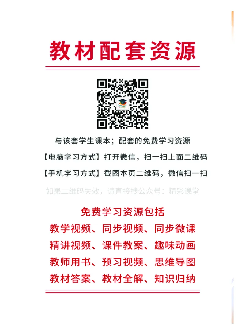 粤教版信息技术选修4高清教材_4-教培资料-26年最新资料-同步更新_初中高中教资_03科三专项（进去保存报考的学科即可）_02科三专项（笔记真题思维导图教学设计版本二）
