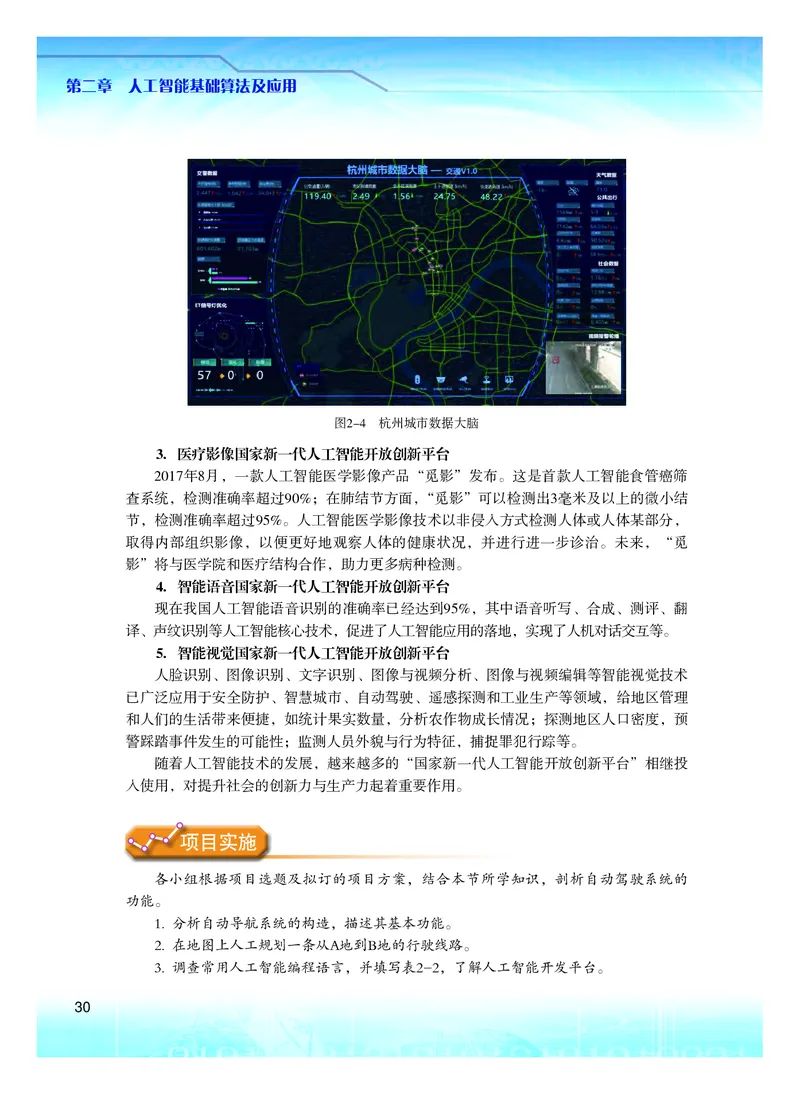 粤教版信息技术选修4高清教材_4-教培资料-26年最新资料-同步更新_初中高中教资_03科三专项（进去保存报考的学科即可）_02科三专项（笔记真题思维导图教学设计版本二）