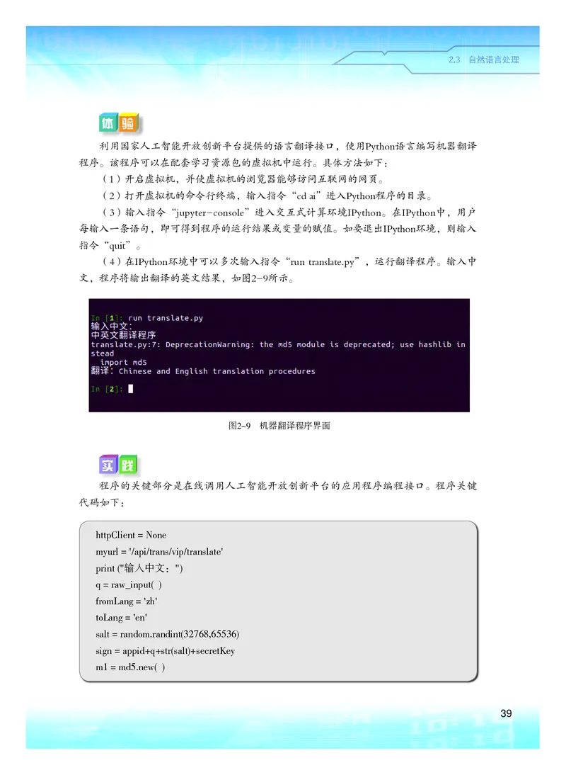 粤教版信息技术选修4高清教材_4-教培资料-26年最新资料-同步更新_初中高中教资_03科三专项（进去保存报考的学科即可）_02科三专项（笔记真题思维导图教学设计版本二）