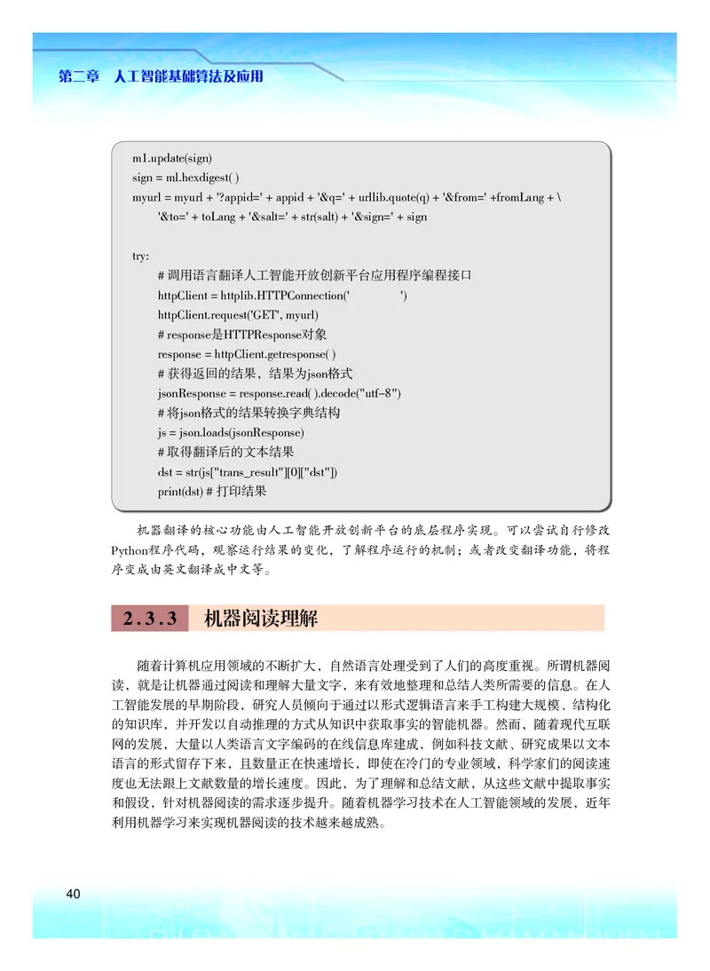 粤教版信息技术选修4高清教材_4-教培资料-26年最新资料-同步更新_初中高中教资_03科三专项（进去保存报考的学科即可）_02科三专项（笔记真题思维导图教学设计版本二）