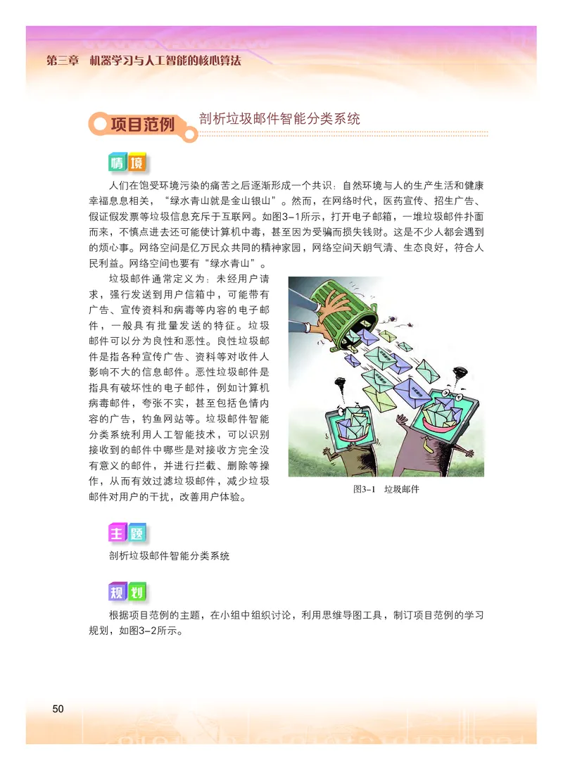 粤教版信息技术选修4高清教材_4-教培资料-26年最新资料-同步更新_初中高中教资_03科三专项（进去保存报考的学科即可）_02科三专项（笔记真题思维导图教学设计版本二）