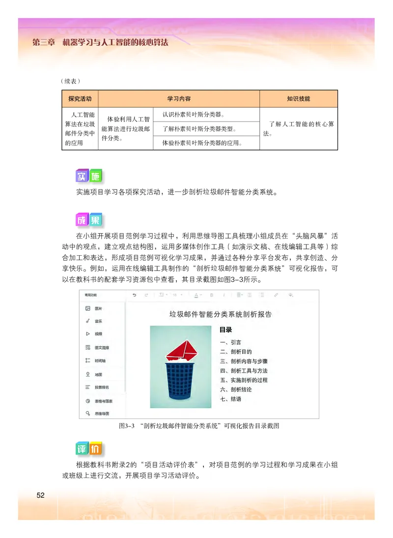 粤教版信息技术选修4高清教材_4-教培资料-26年最新资料-同步更新_初中高中教资_03科三专项（进去保存报考的学科即可）_02科三专项（笔记真题思维导图教学设计版本二）