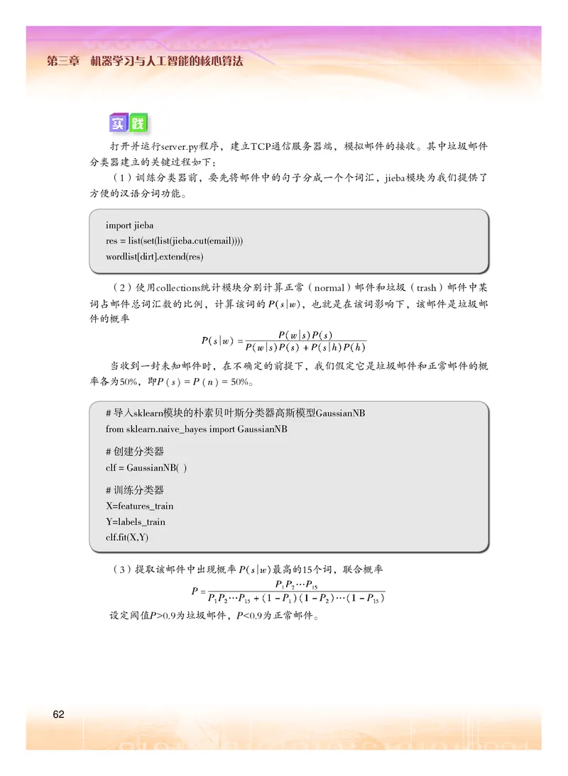 粤教版信息技术选修4高清教材_4-教培资料-26年最新资料-同步更新_初中高中教资_03科三专项（进去保存报考的学科即可）_02科三专项（笔记真题思维导图教学设计版本二）