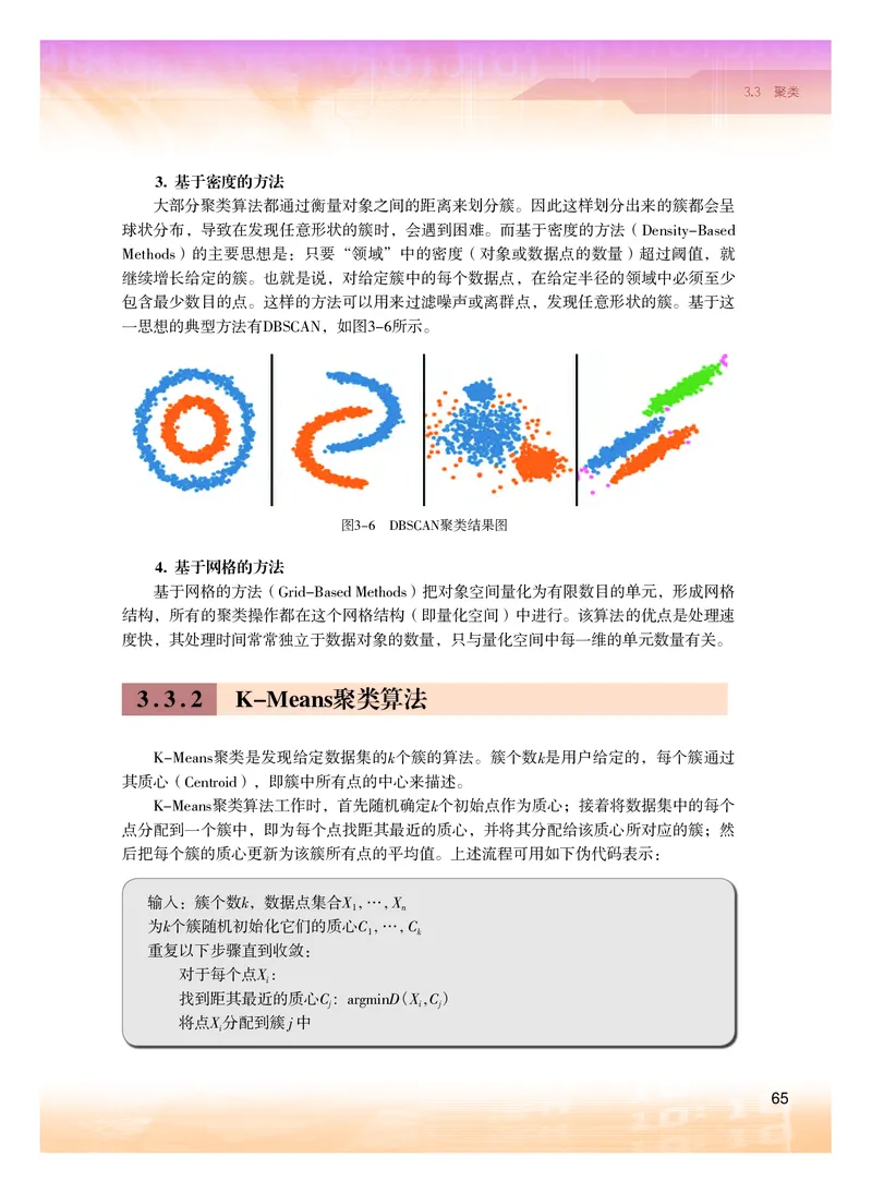 粤教版信息技术选修4高清教材_4-教培资料-26年最新资料-同步更新_初中高中教资_03科三专项（进去保存报考的学科即可）_02科三专项（笔记真题思维导图教学设计版本二）