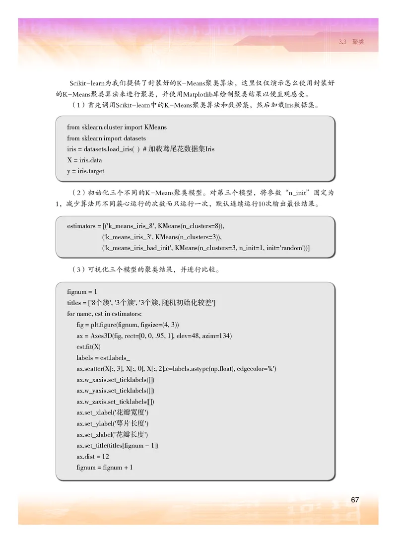 粤教版信息技术选修4高清教材_4-教培资料-26年最新资料-同步更新_初中高中教资_03科三专项（进去保存报考的学科即可）_02科三专项（笔记真题思维导图教学设计版本二）