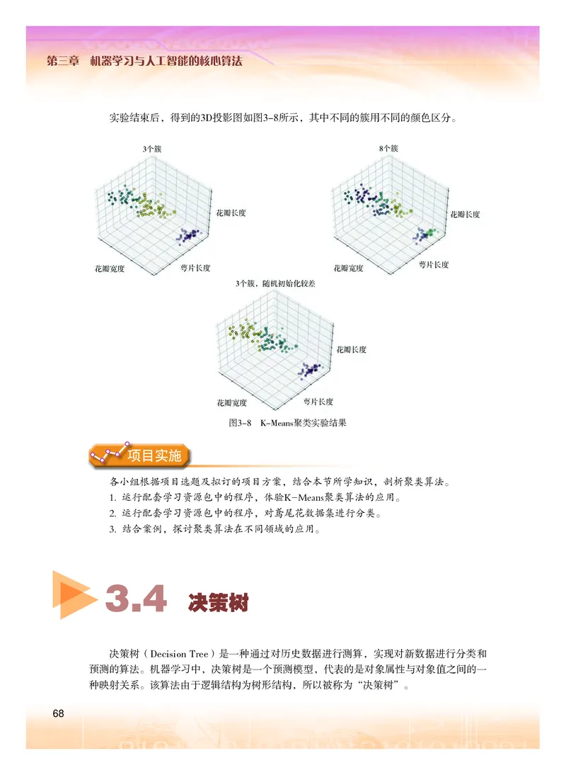 粤教版信息技术选修4高清教材_4-教培资料-26年最新资料-同步更新_初中高中教资_03科三专项（进去保存报考的学科即可）_02科三专项（笔记真题思维导图教学设计版本二）
