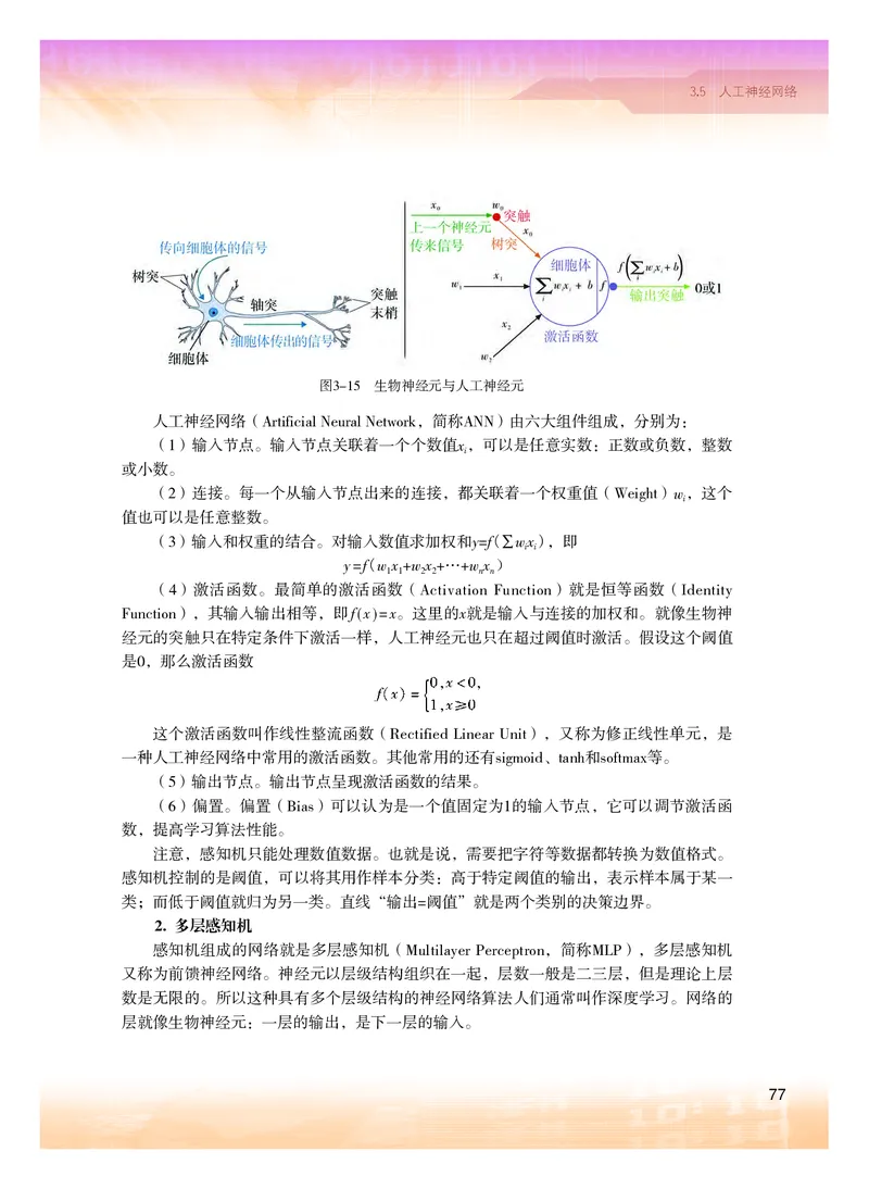 粤教版信息技术选修4高清教材_4-教培资料-26年最新资料-同步更新_初中高中教资_03科三专项（进去保存报考的学科即可）_02科三专项（笔记真题思维导图教学设计版本二）