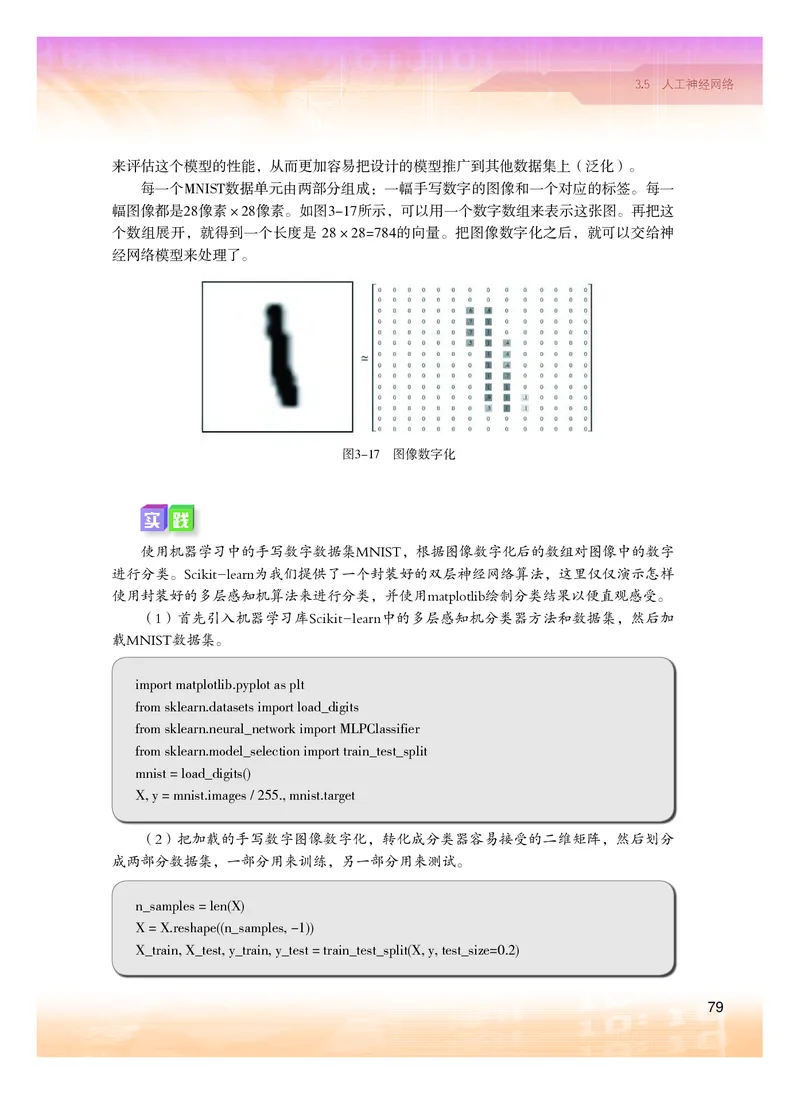 粤教版信息技术选修4高清教材_4-教培资料-26年最新资料-同步更新_初中高中教资_03科三专项（进去保存报考的学科即可）_02科三专项（笔记真题思维导图教学设计版本二）