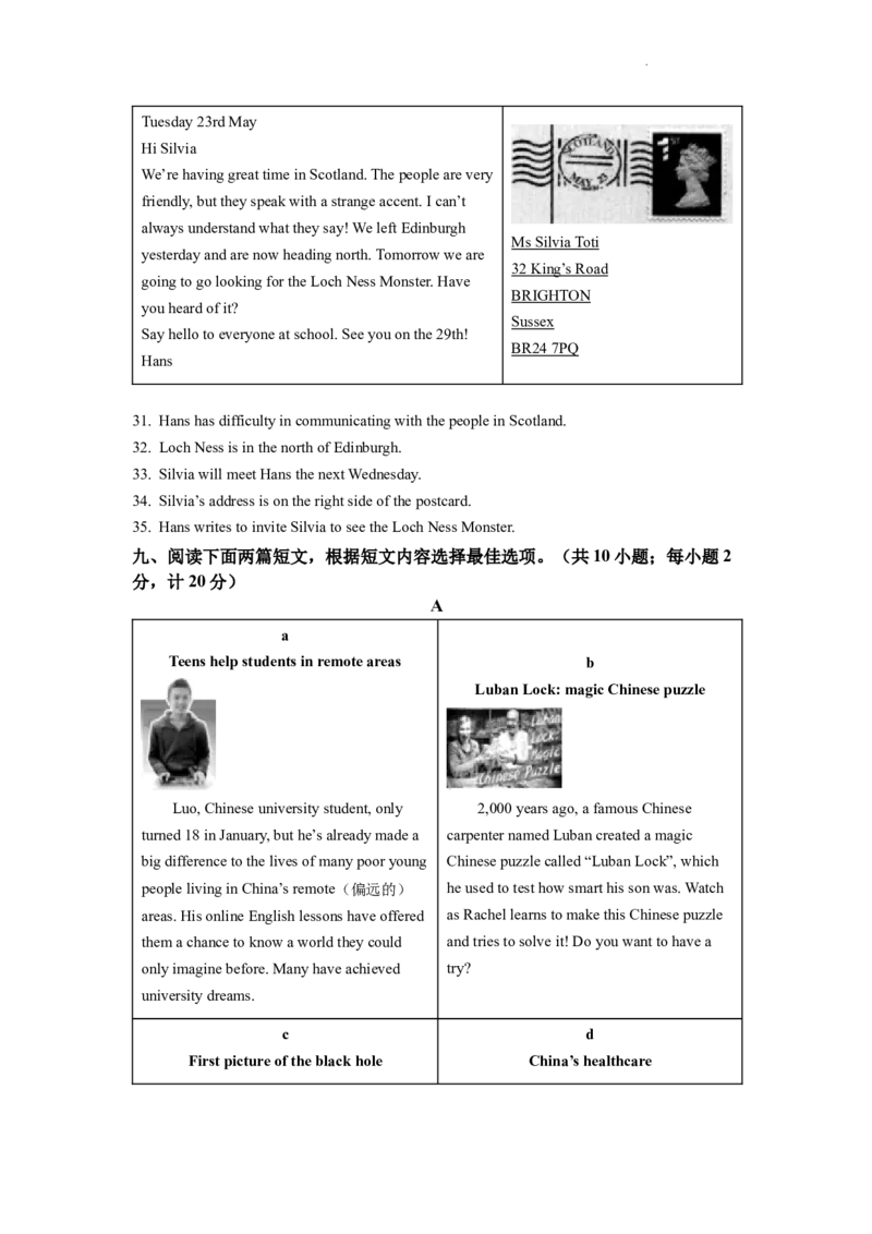 精品解析：2022年四川省成都市中考英语真题（原卷版）_中考真题_3.英语中考真题2015-2024年_2022中考英语真题143份11