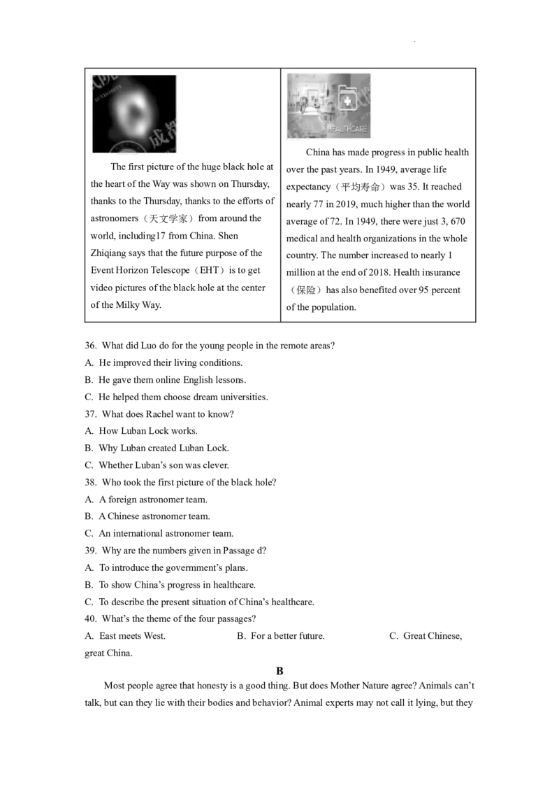 精品解析：2022年四川省成都市中考英语真题（原卷版）_中考真题_3.英语中考真题2015-2024年_2022中考英语真题143份11