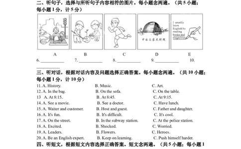 精品解析：2022年四川省成都市中考英语真题（原卷版）_中考真题_3.英语中考真题2015-2024年_2022中考英语真题143份11
