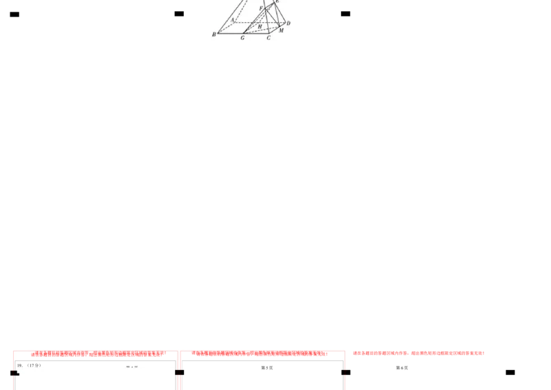 数学（广东专用）（答题卡）(1)_1多考区联考_0914黄金卷：2024-2025学年高二上学期入学摸底考试数学试卷21套（含答题卡）