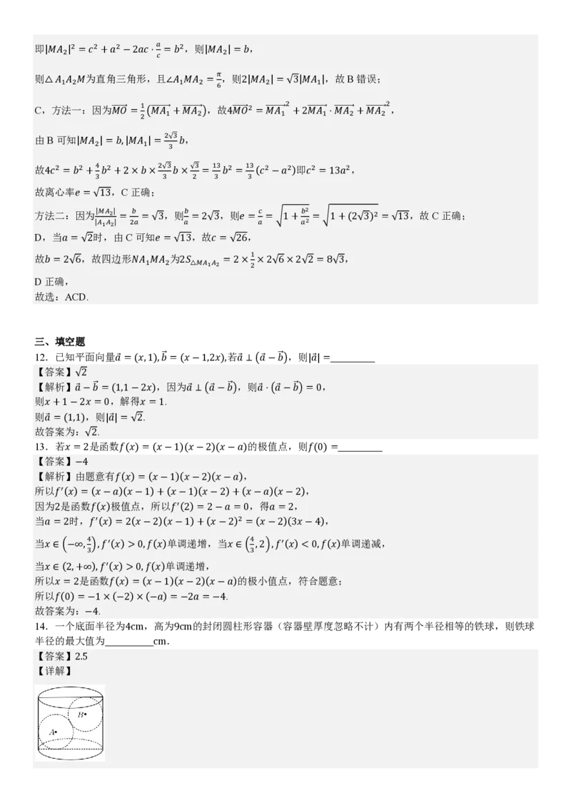 全国二卷数学-答案_1.高考2025全国各省真题+答案_00.2025各省市高考真题及答案（按省份分类）_15、甘肃卷（9全科）_全国二卷（语数英）_数学